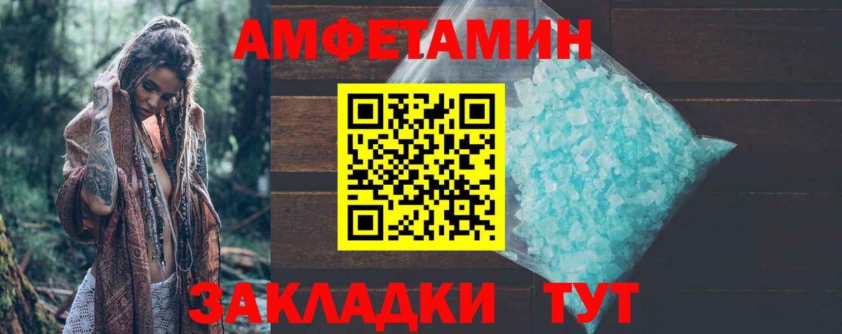 Амфетамин  Amphetamine  Ейск  Amphetamine 98%  Вход с VPN 