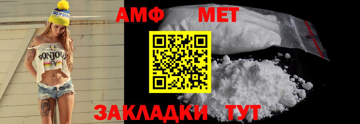 Амфетамин Premium Ейск