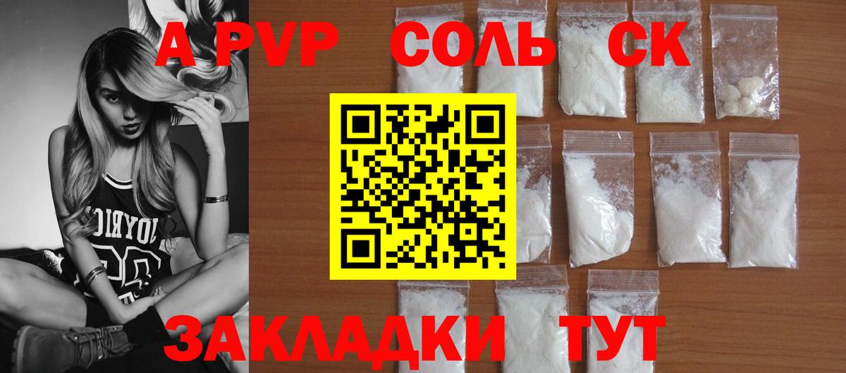 А ПВП мука Ейск