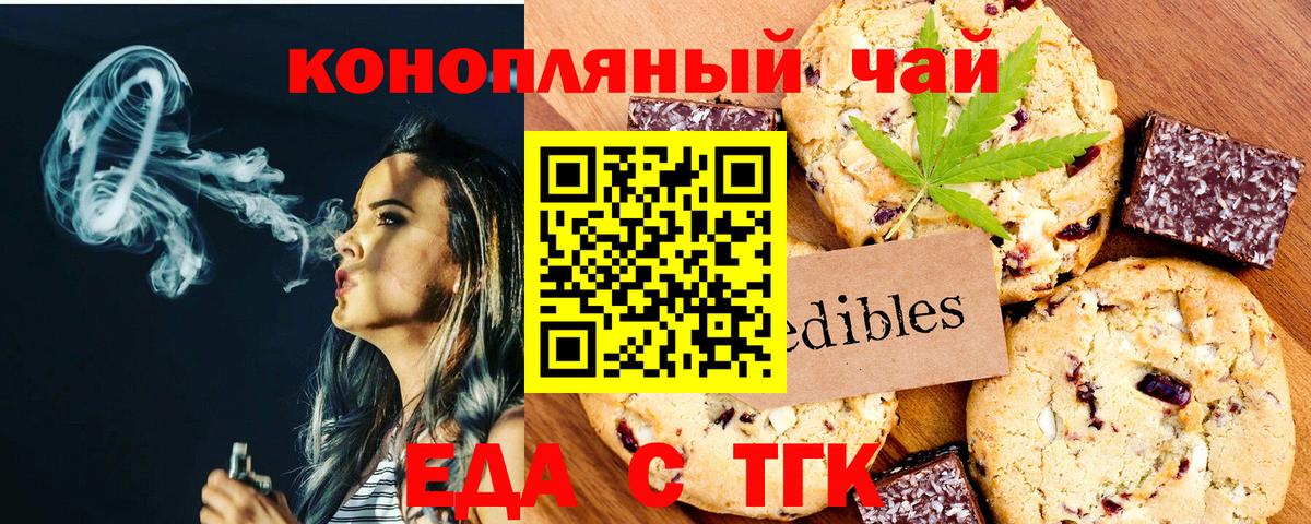 Canna-Cookies конопля  Вход с VPN  Ейск 