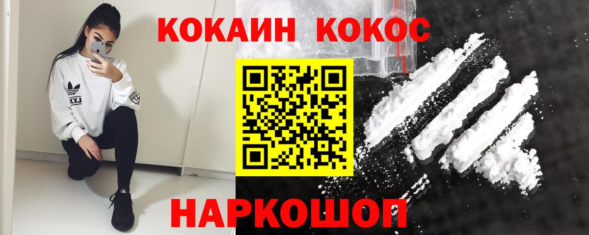 Cocaine Fish Scale  Кокаин Колумбийский  Ейск  Вход с VPN 