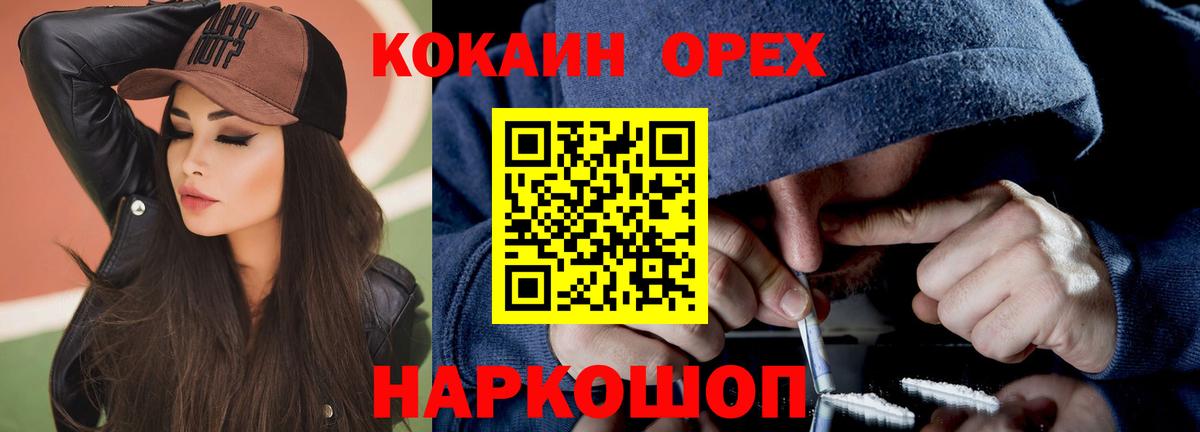 Cocaine 99% Ейск