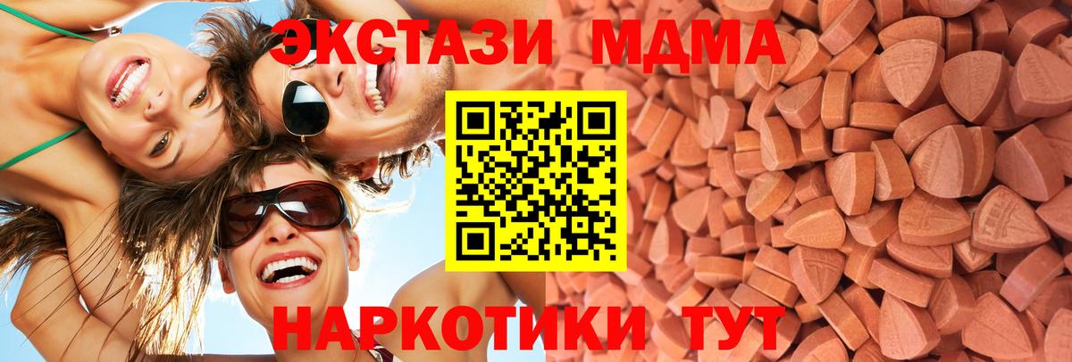 ЭКСТАЗИ ешки Ейск