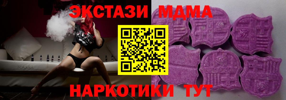 Экстази XTC  ЭКСТАЗИ диски  mega tor  Ейск  Вход с VPN  Ecstasy 