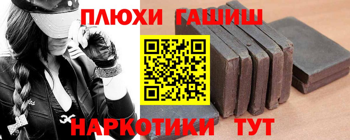 Гашиш Ice-O-Lator  ГАШ хэш  Вход с VPN  Ейск 