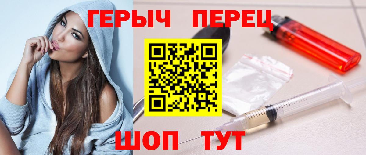 ГЕРОИН  Вход с VPN  Ейск  ГЕРОИН гречка 