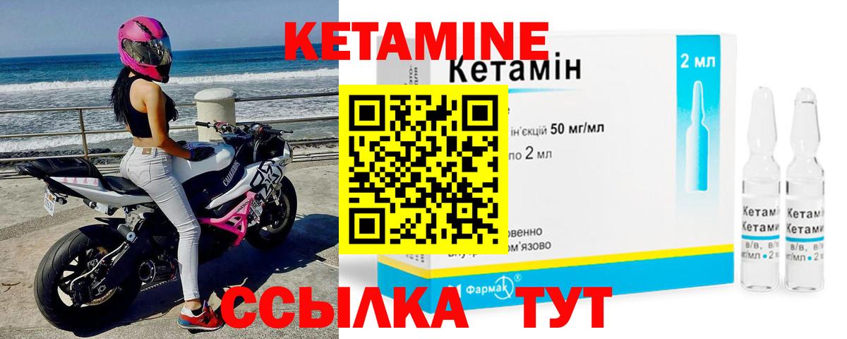 КЕТАМИН ketamine  Вход с VPN  Кетамин VHQ  Ейск 