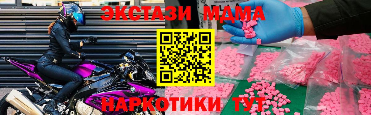 МДМА Molly Ейск