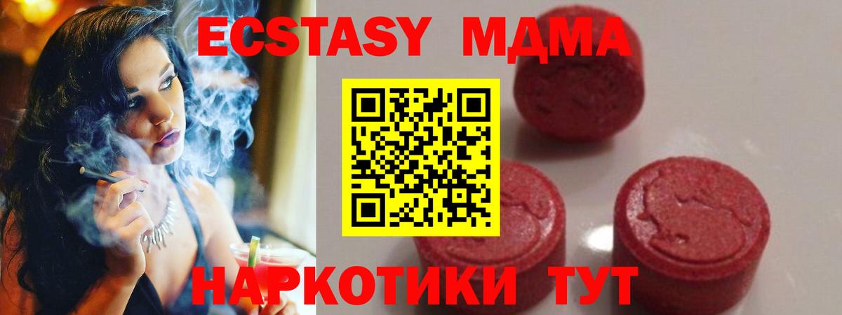 МДМА VHQ  MDMA молли  Ейск  Вход с VPN 
