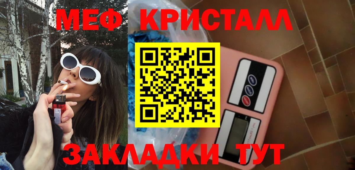 Меф  Мефедрон мяу мяу  МЕФ  Вход с VPN  Ейск  Мефедрон мяу мяу 