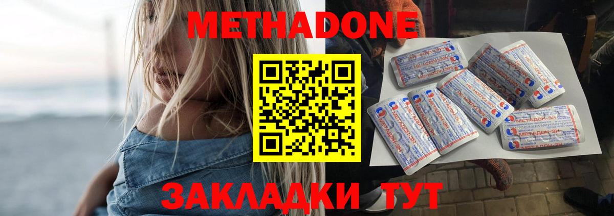 hydra вход  Метадон кристалл  Вход с VPN  Ейск 