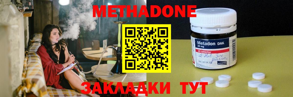 МЕТАДОН VHQ Ейск