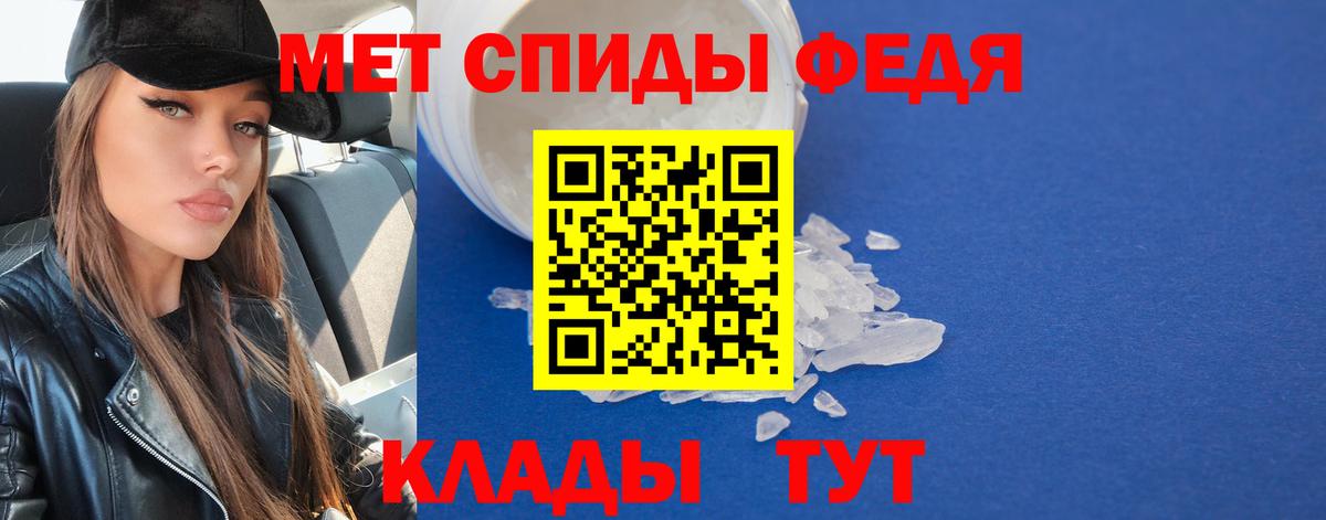 Первитин Methamphetamine  Вход с VPN  Ейск 