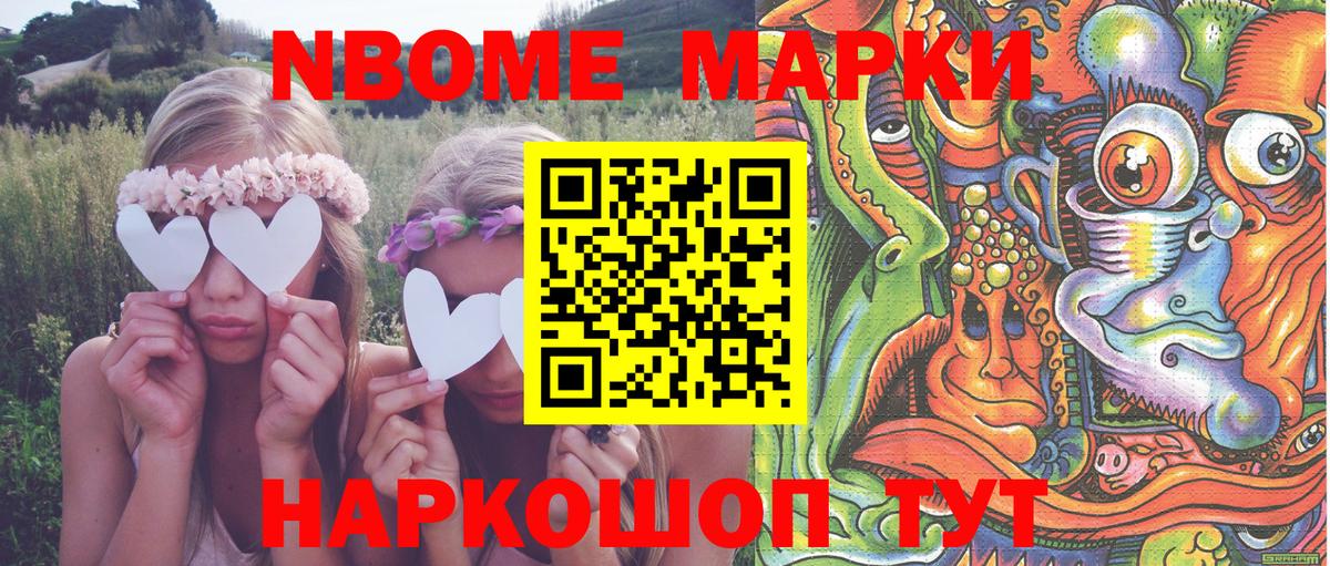 Наркотические марки 1,8мг  Вход с VPN  Ейск  Наркотические марки  Наркотические марки 1,8мг 
