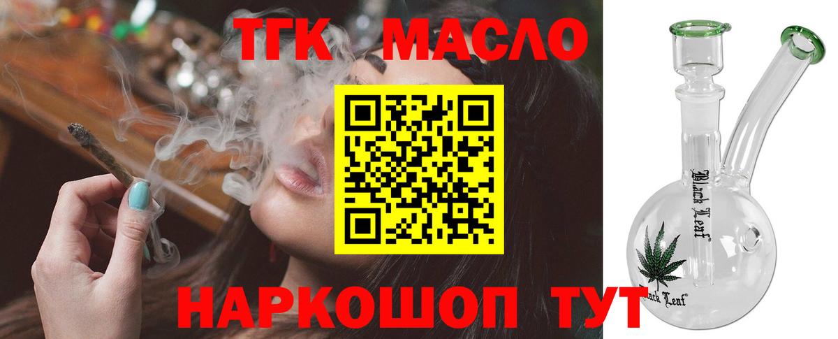 Дистиллят ТГК вейп Ейск