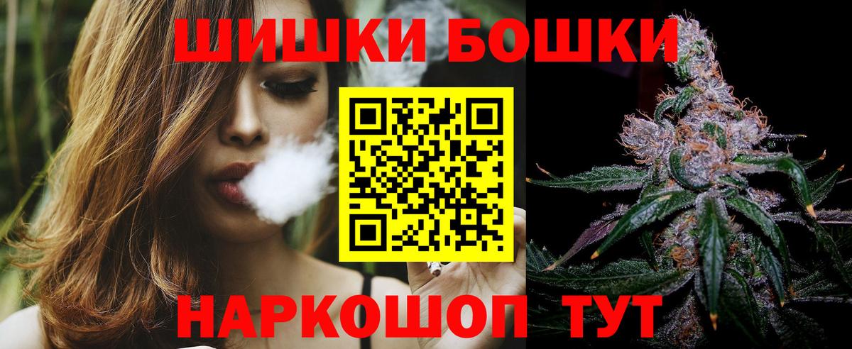 Ейск  Бошки Шишки Bruce Banner  Канабис Ganja  МАРИХУАНА гибрид  Вход с VPN 
